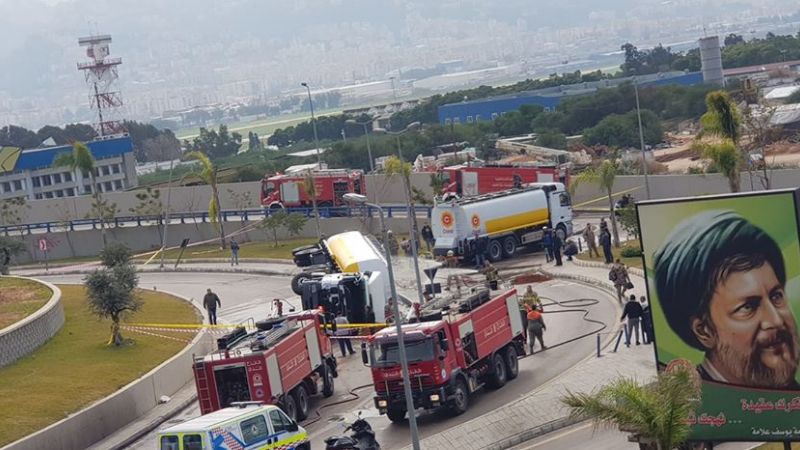 فوج إطفاء الضاحية يتصدى لحادث انزلاق شاحنة محروقات قرب مطار بيروت