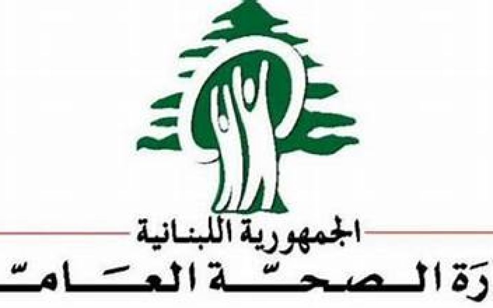 وزارة الصحة اللبنانية تدين الاعتداء الذي تعرض له بشكل مباشر مركز الدفاع المدني-  الهيئة في بلدة بليدا